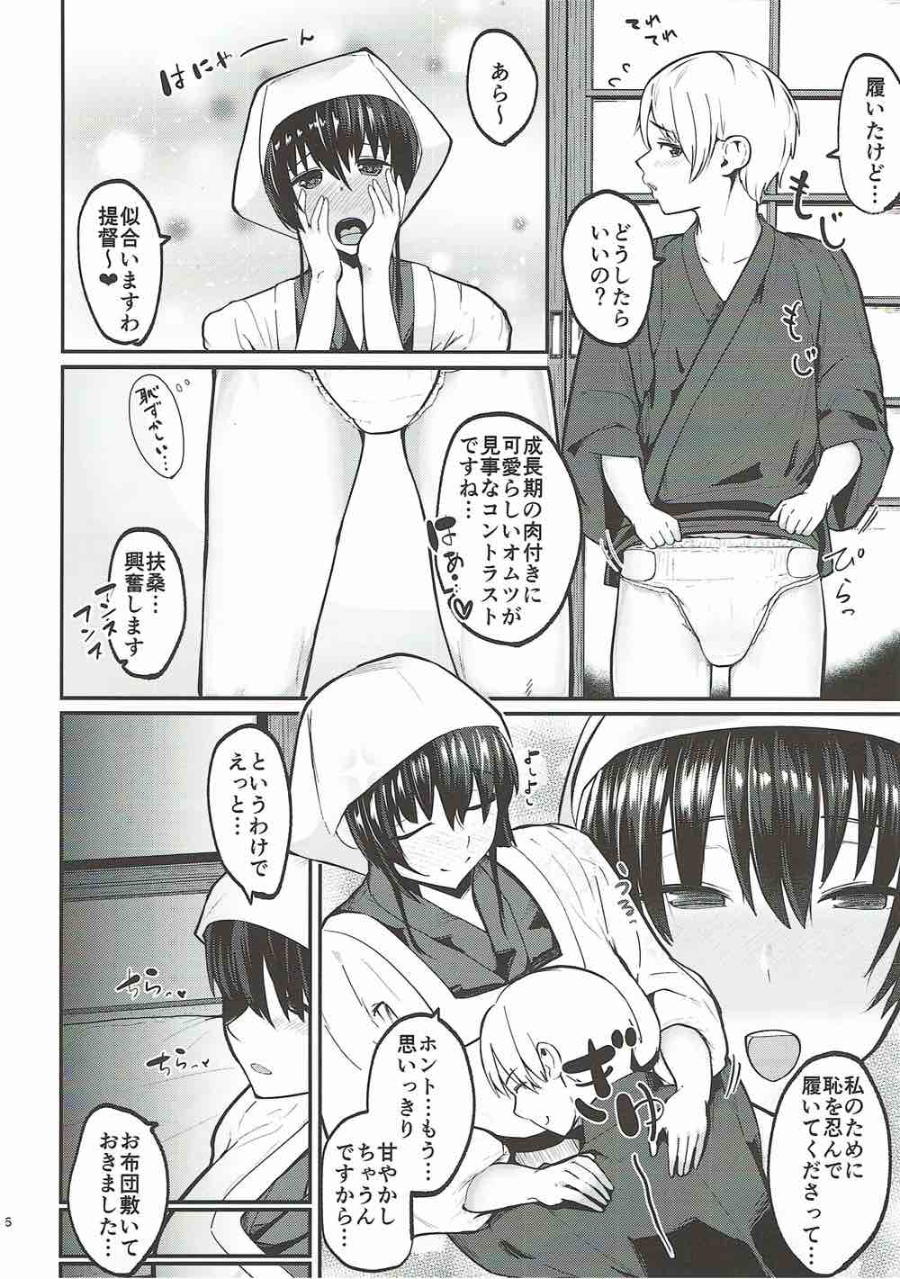 Fusou Nee-sama no Oneshota Kon 3 page 5 full