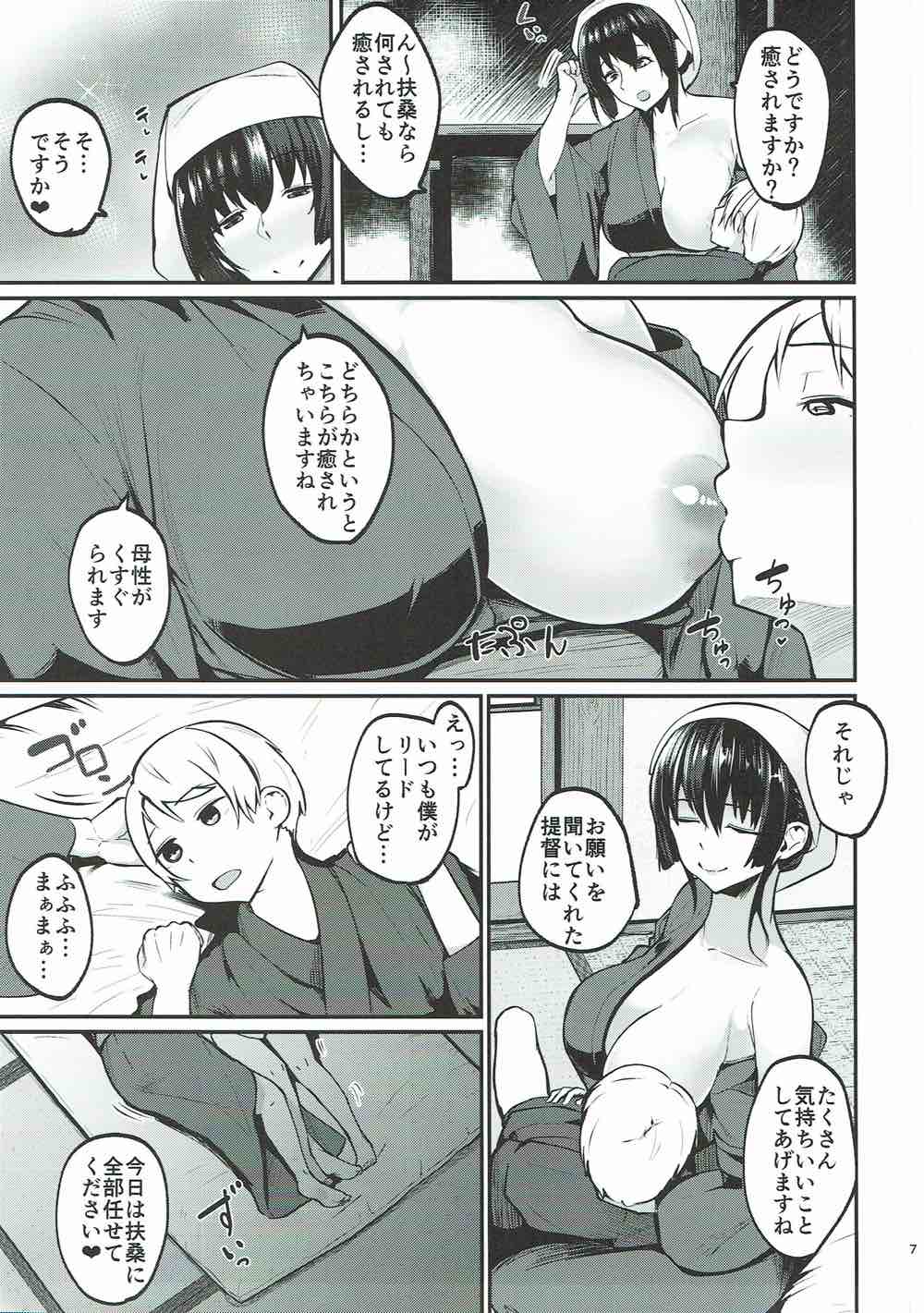 Fusou Nee-sama no Oneshota Kon 3 page 6 full