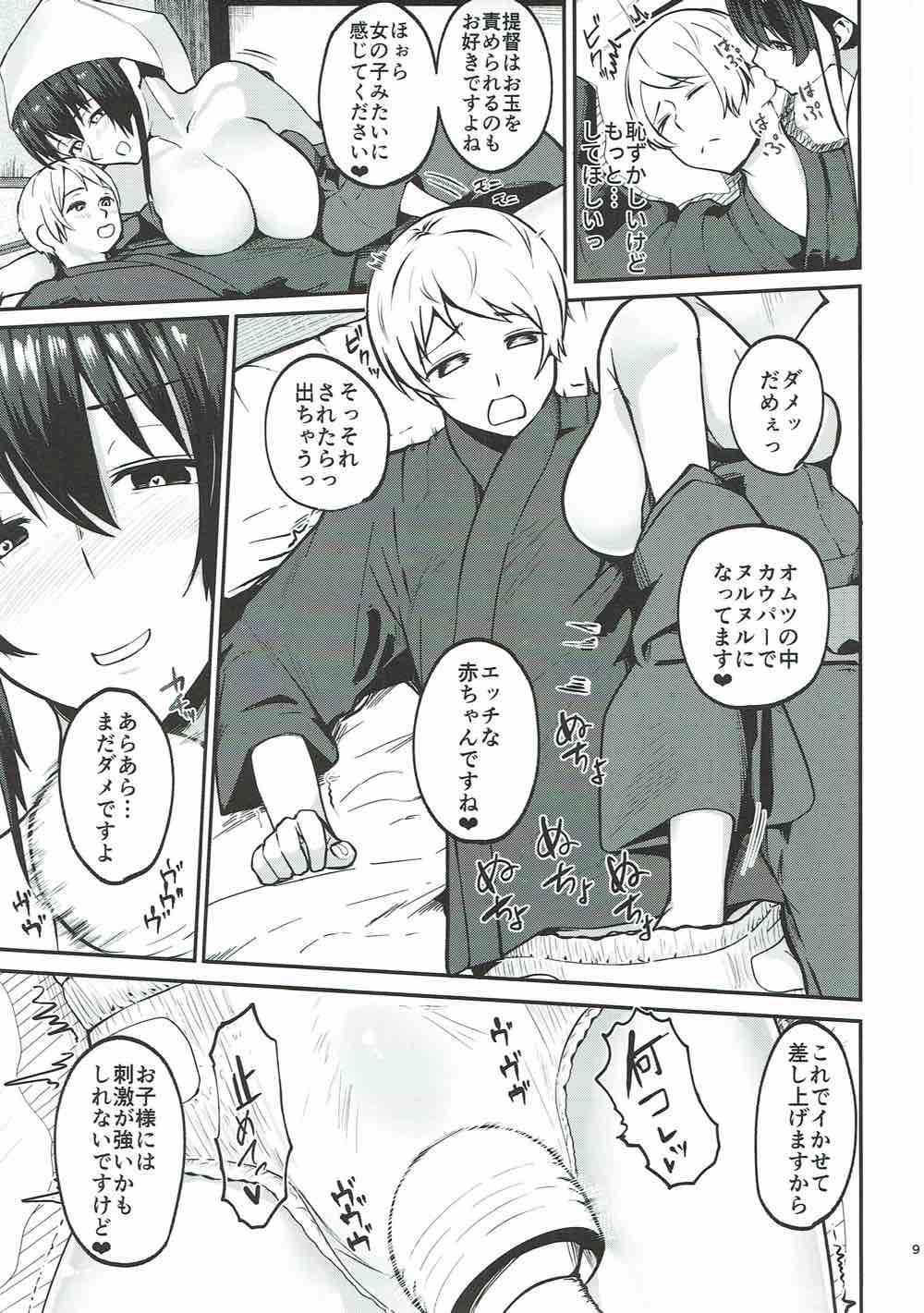 Fusou Nee-sama no Oneshota Kon 3 page 8 full