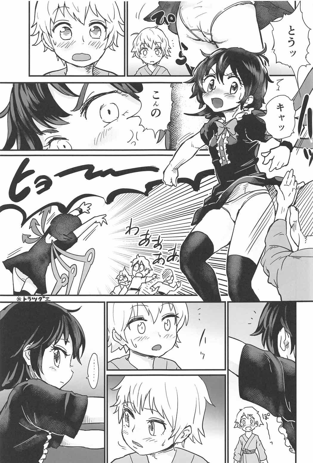 Nue to Shounen page 6 full
