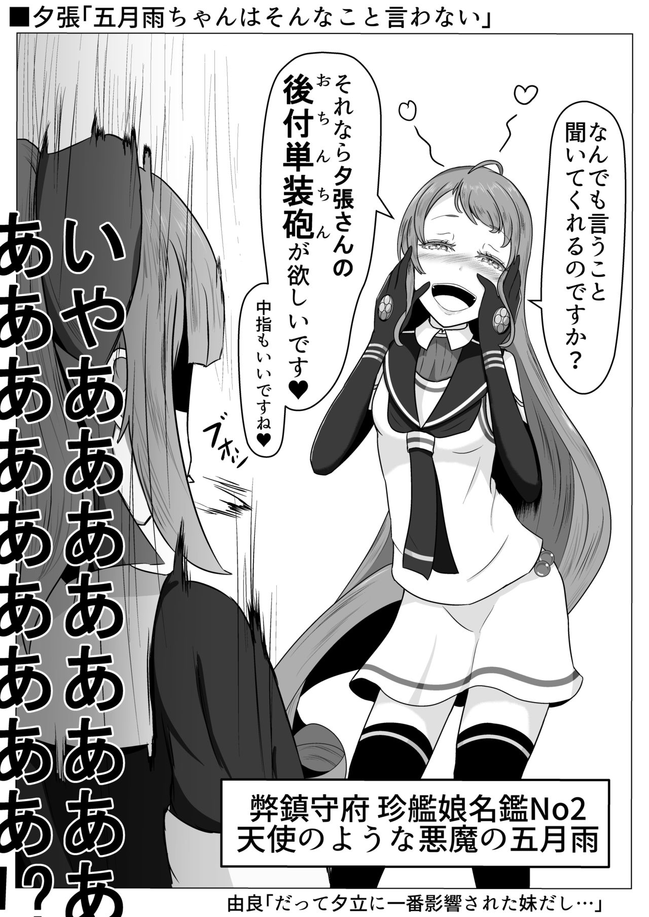 Nikuchi Chuushin Kanmusu Coup Baka Ero Matome page 8 full