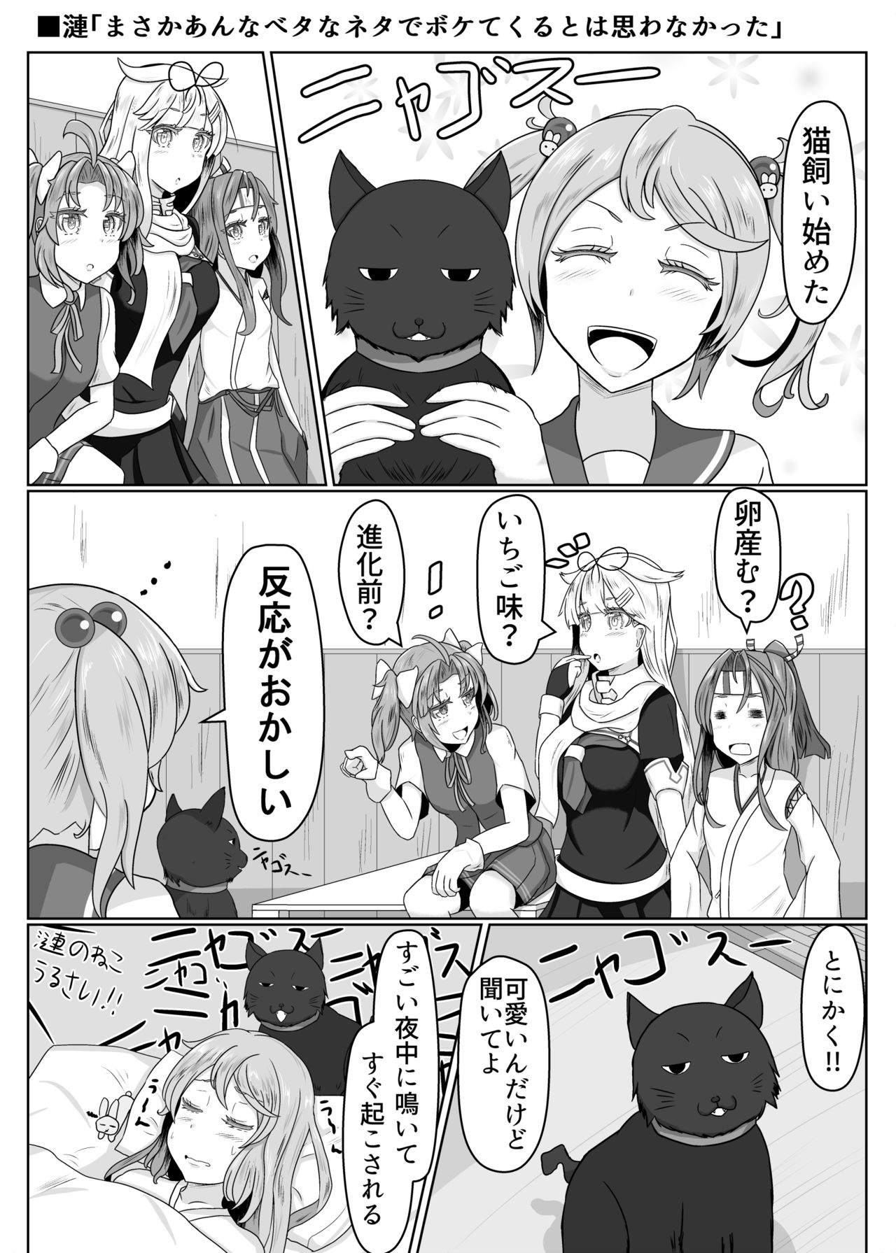 Nikuchi Chuushin Kanmusu Coup Baka Ero Matome page 9 full