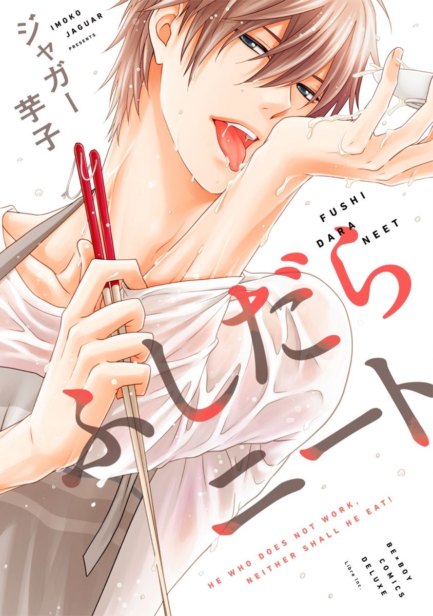 Fushidara Neet page 1 full