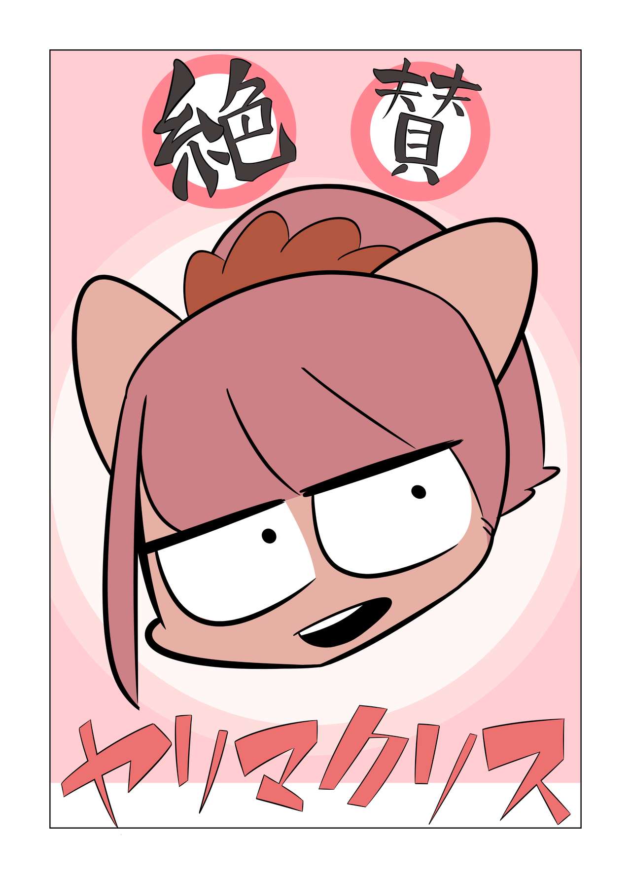 Zessan Yarima Chris page 1 full