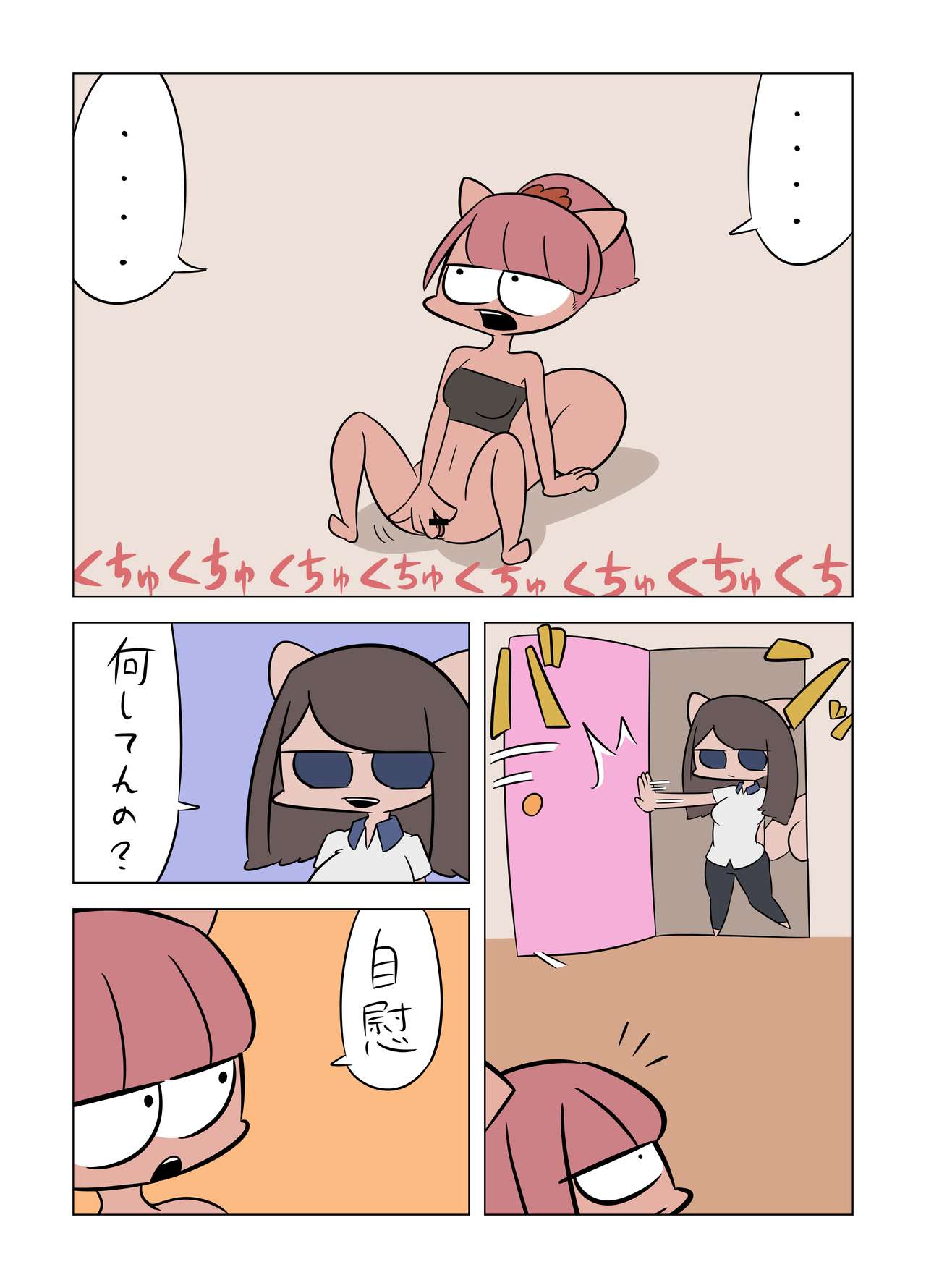 Zessan Yarima Chris page 3 full