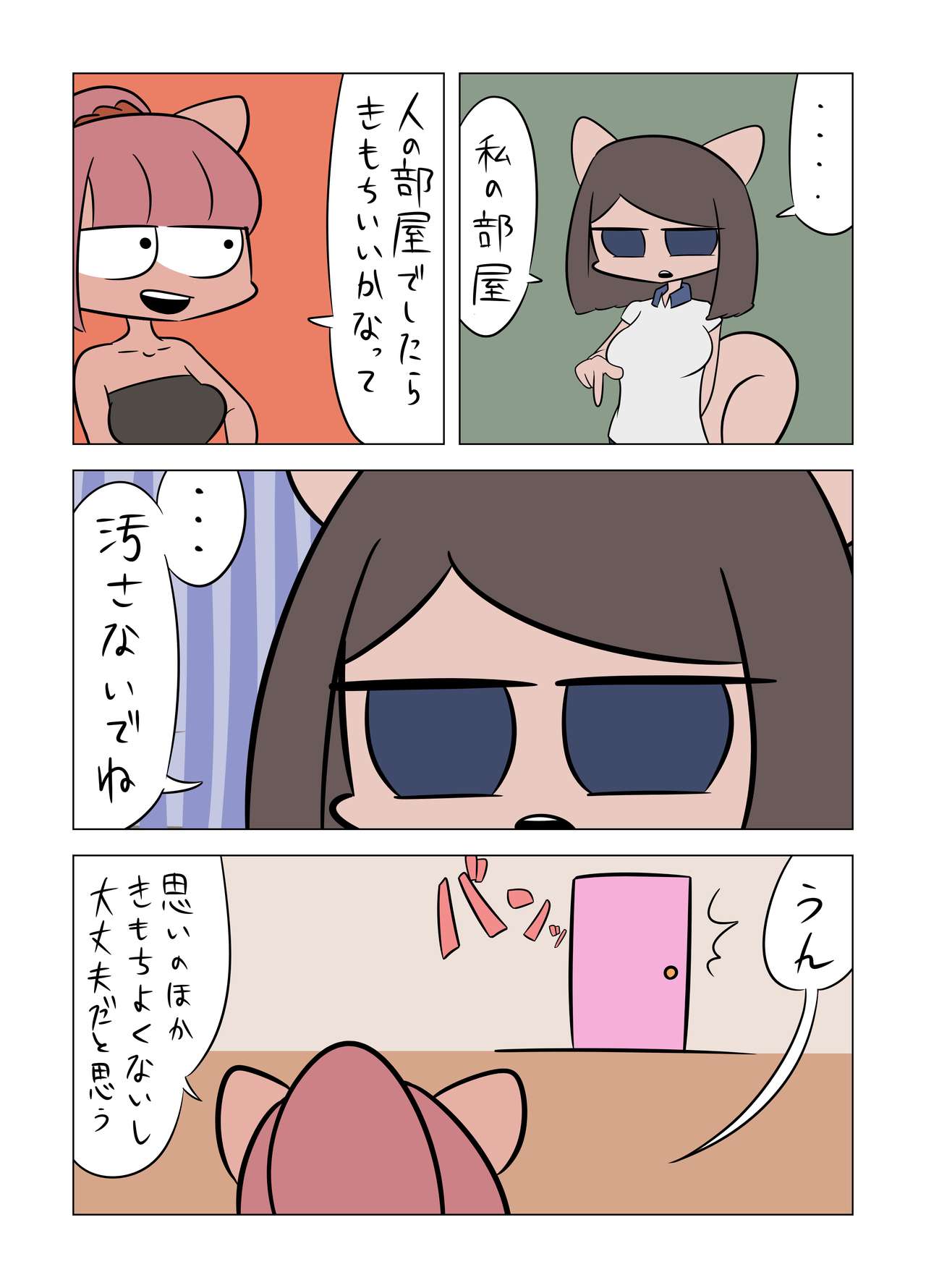 Zessan Yarima Chris page 4 full