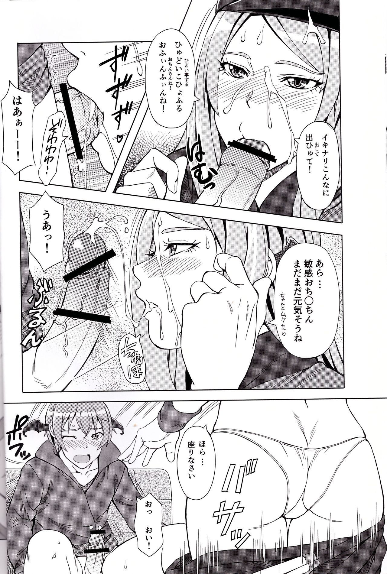 Oshieru Marmo-san page 10 full