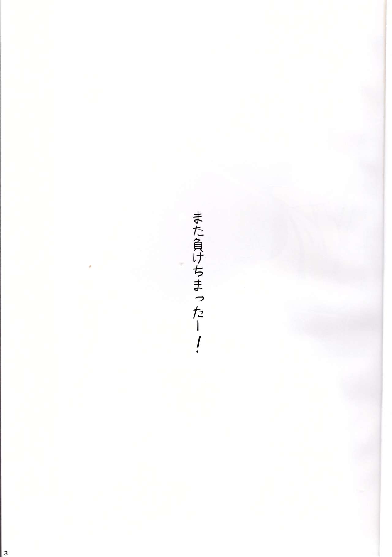 Oshieru Marmo-san page 3 full