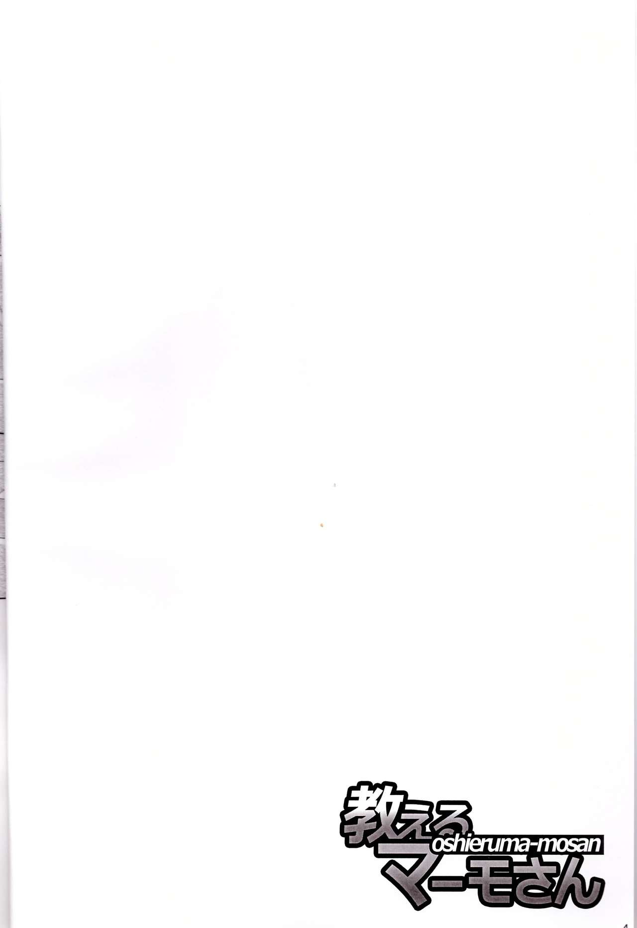 Oshieru Marmo-san page 4 full