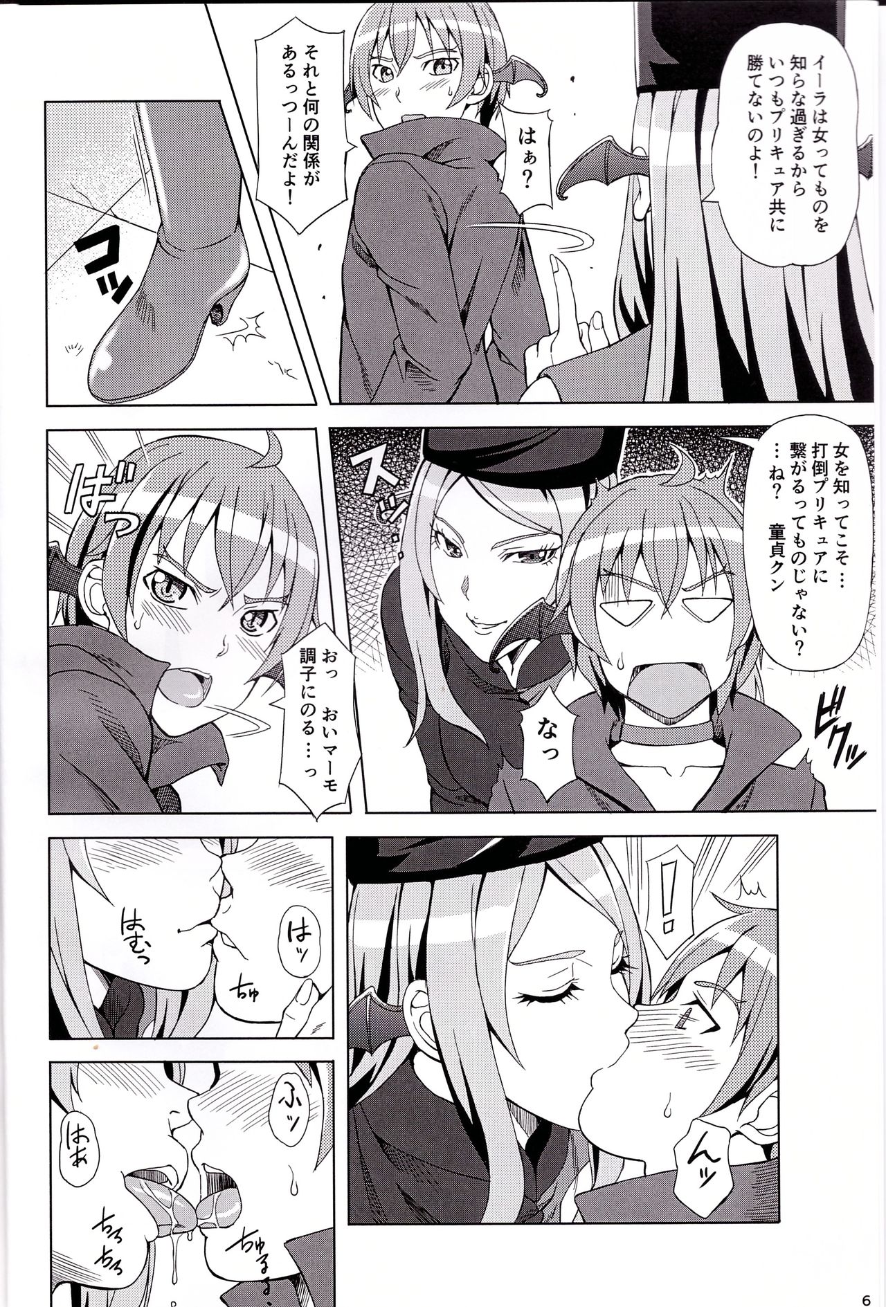 Oshieru Marmo-san page 6 full