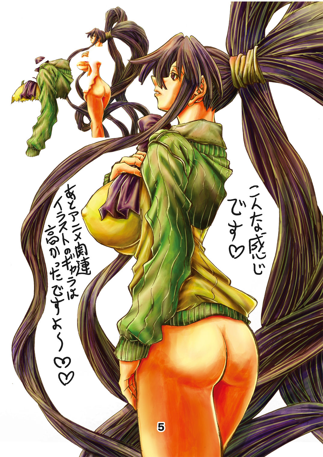 Eiken Rare Illust-shuu page 5 full