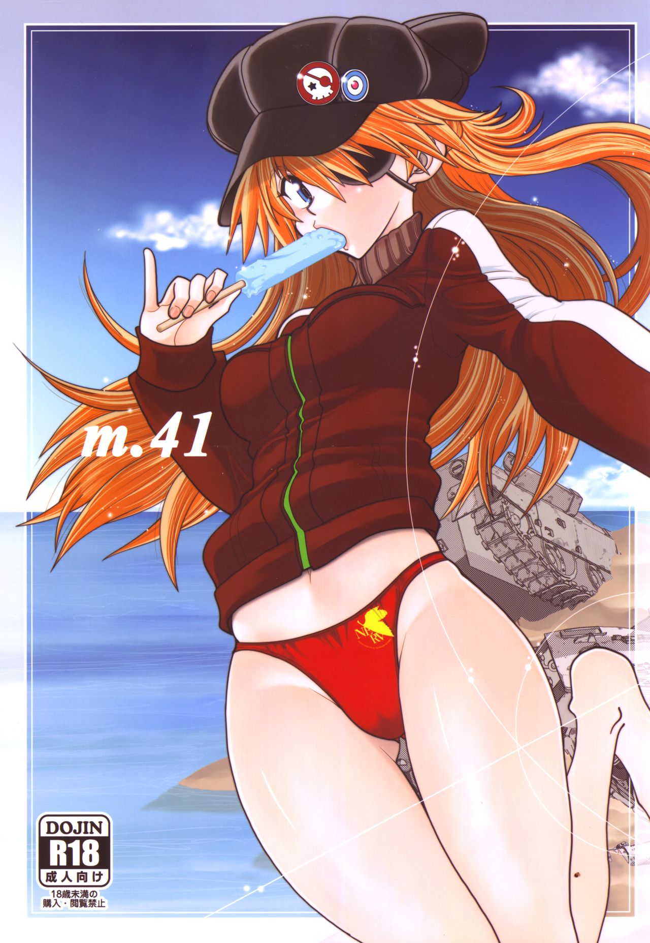 Mantou .41 page 1 full