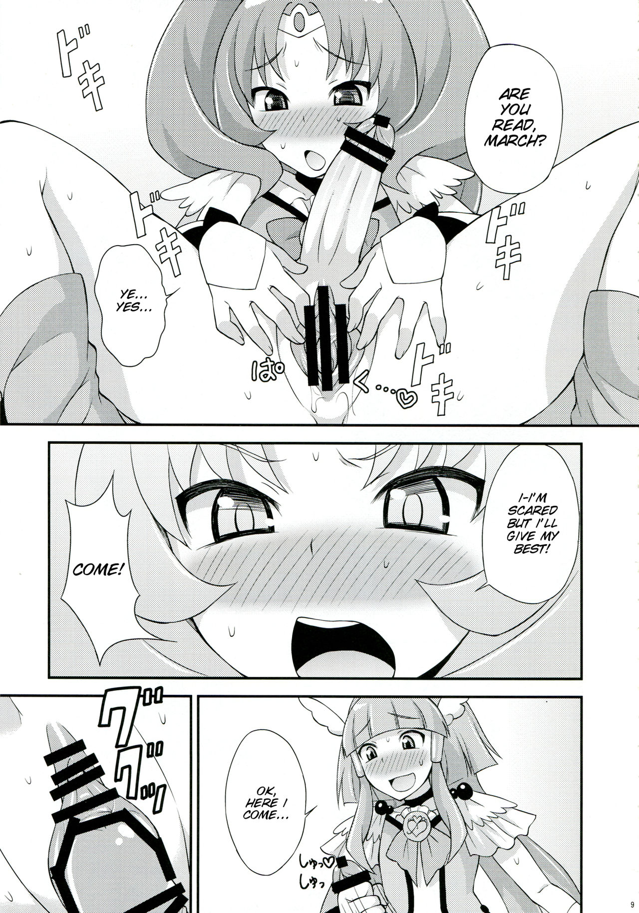 Futama Byutsu page 9 full