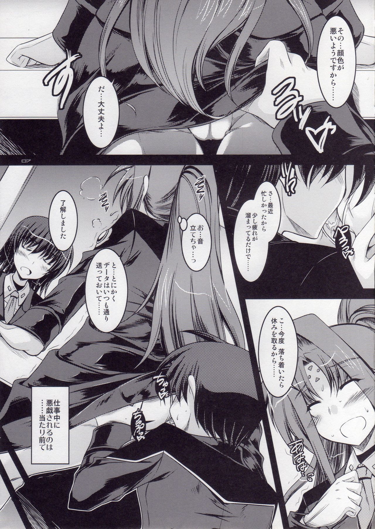 ANOTHER FRONTIER EXTRA 02 page 5 full