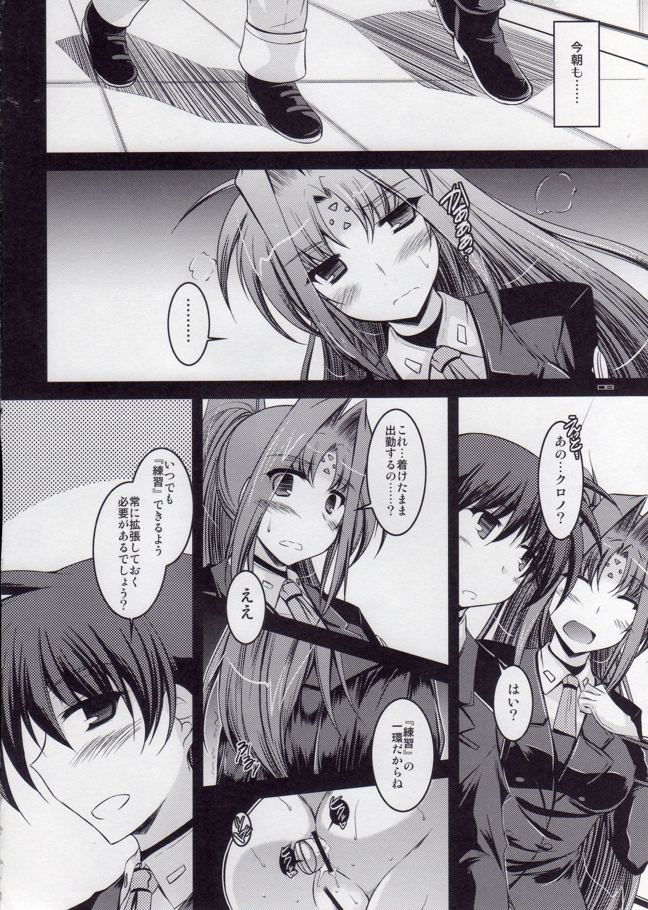 ANOTHER FRONTIER EXTRA 02 page 6 full