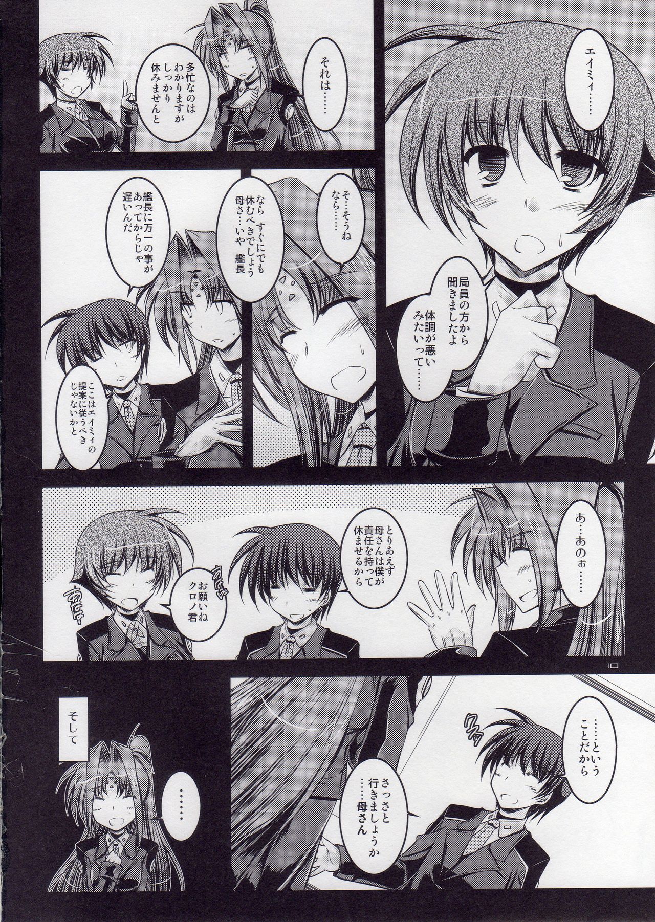 ANOTHER FRONTIER EXTRA 02 page 8 full