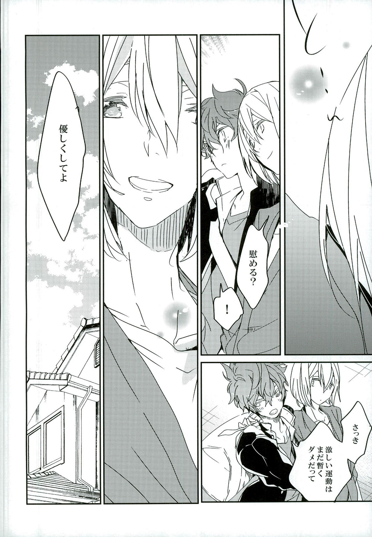 Futari de Dekiru Koto page 6 full