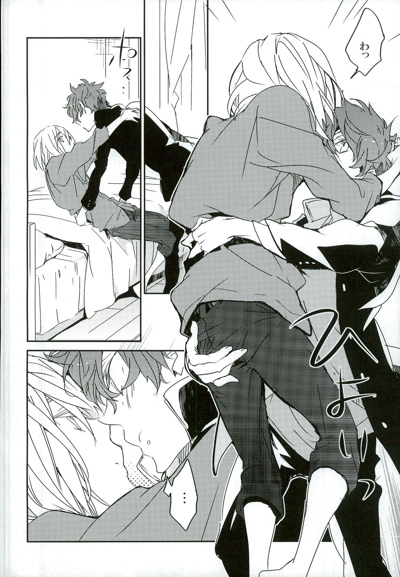 Futari de Dekiru Koto page 8 full