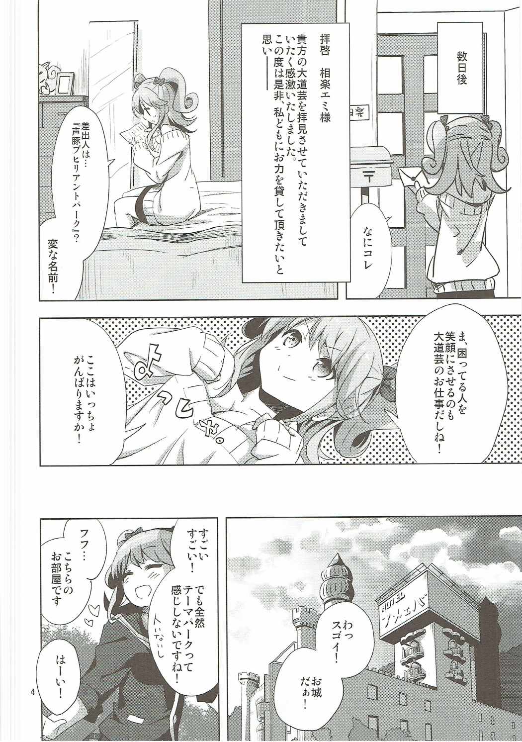 Machi de Mikaketa Kyonyuu Performer Sagara Emi-chan ga Chou Ero Kawaikatta node Damashite Love Hotel ni Tsurekonde Nakadashi Sex Shichau Hon page 3 full