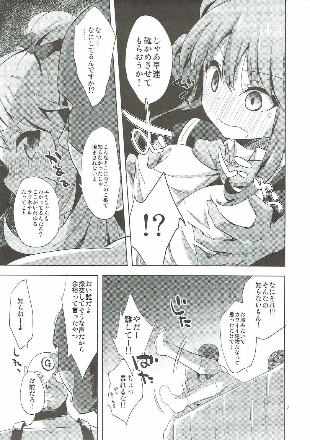 Machi de Mikaketa Kyonyuu Performer Sagara Emi-chan ga Chou Ero Kawaikatta node Damashite Love Hotel ni Tsurekonde Nakadashi Sex Shichau Hon page 6 full