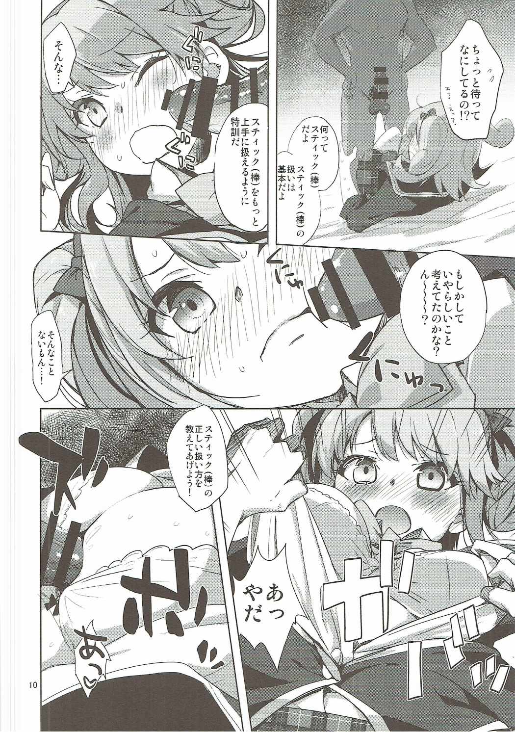 Machi de Mikaketa Kyonyuu Performer Sagara Emi-chan ga Chou Ero Kawaikatta node Damashite Love Hotel ni Tsurekonde Nakadashi Sex Shichau Hon page 9 full