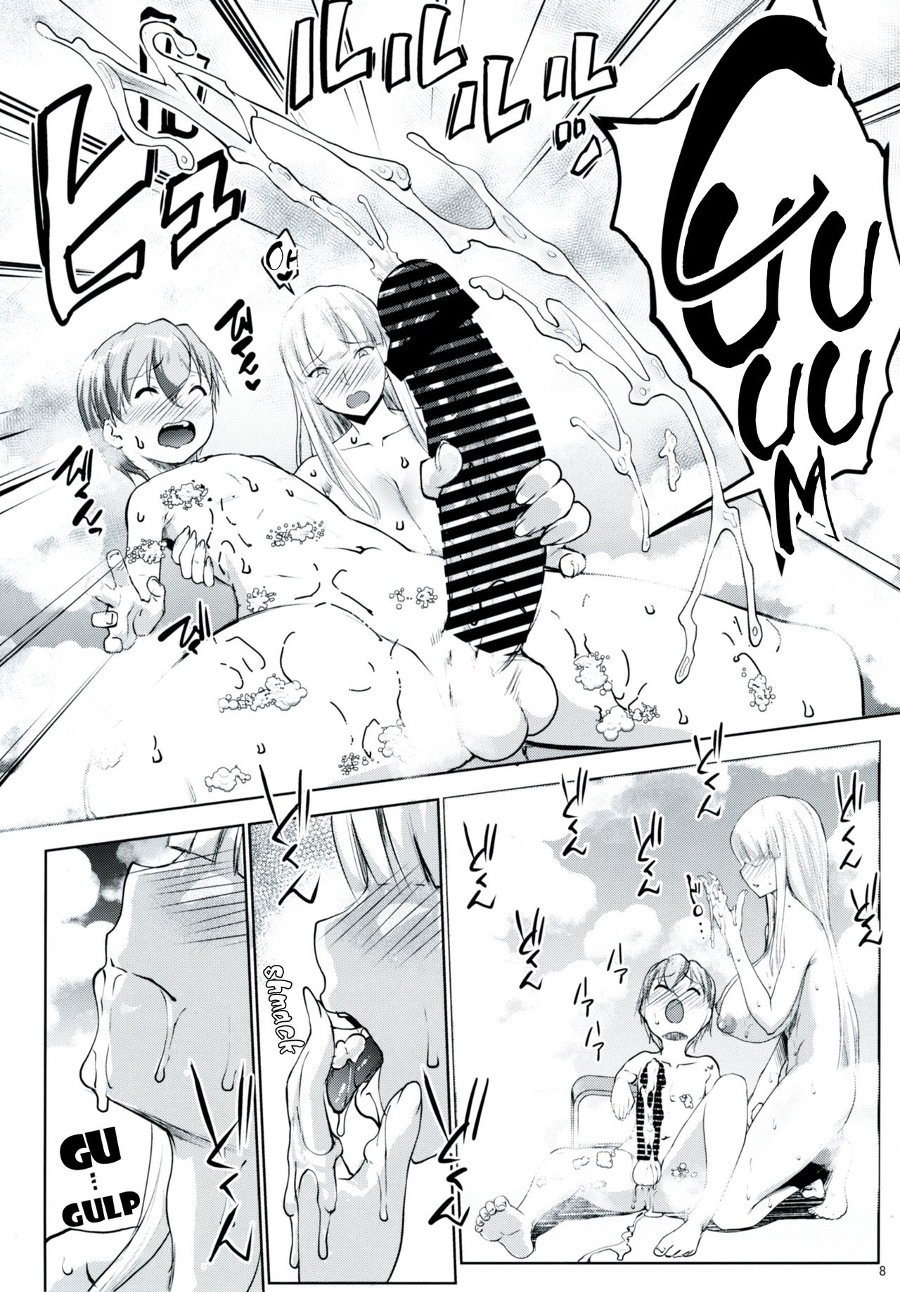 Gal Shota Cinderella V page 7 full