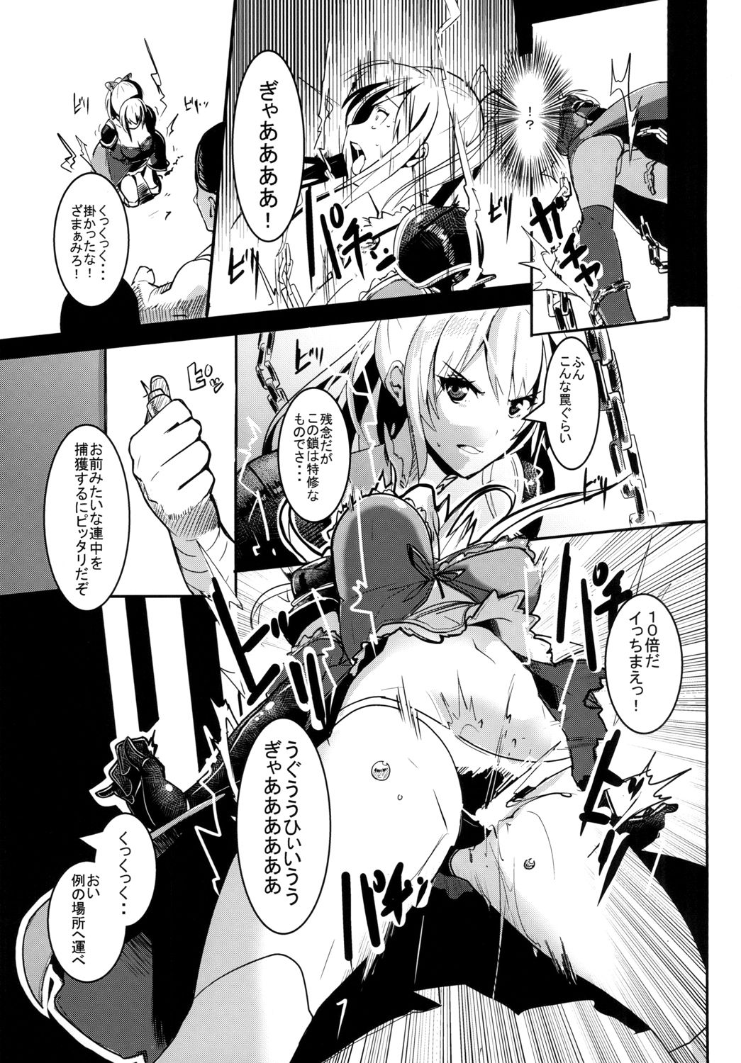 Unfaithful page 5 full