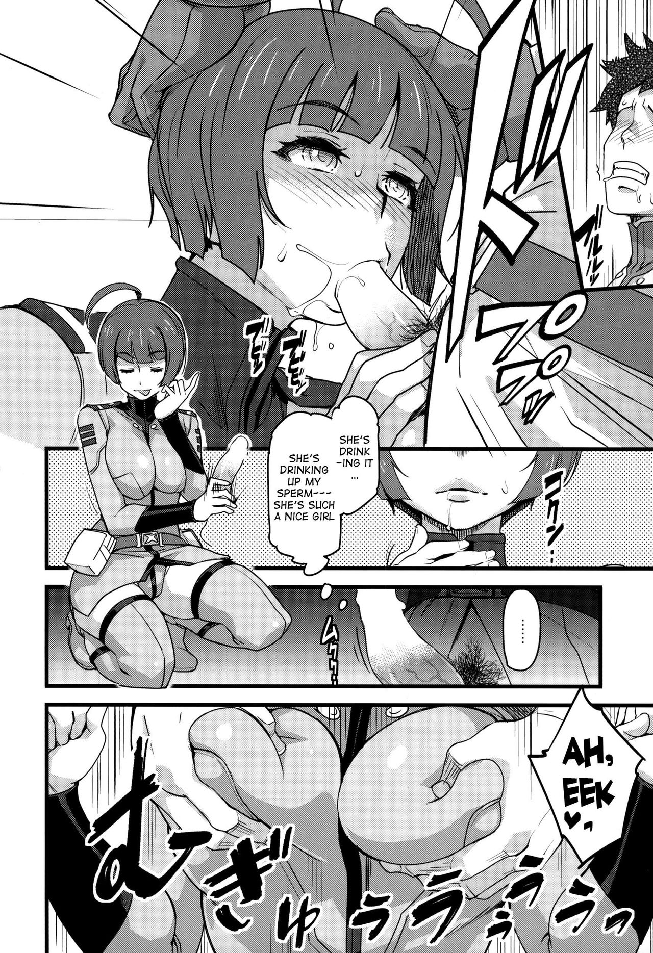 Gingakei Sekidousai page 5 full