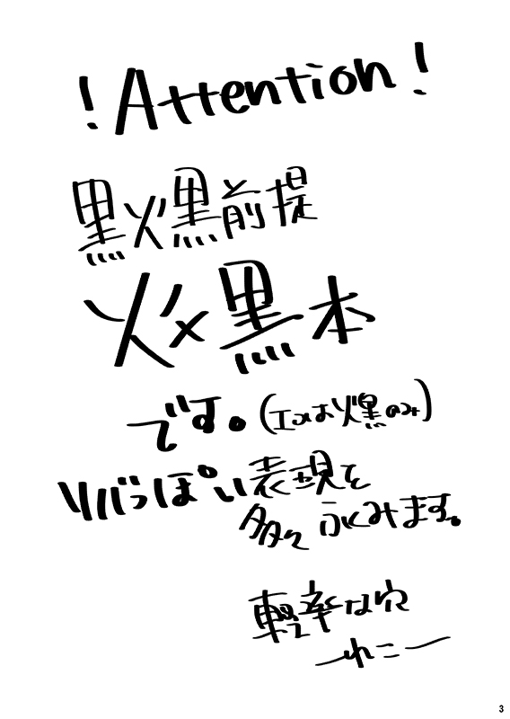 Hirogetara Dame page 2 full