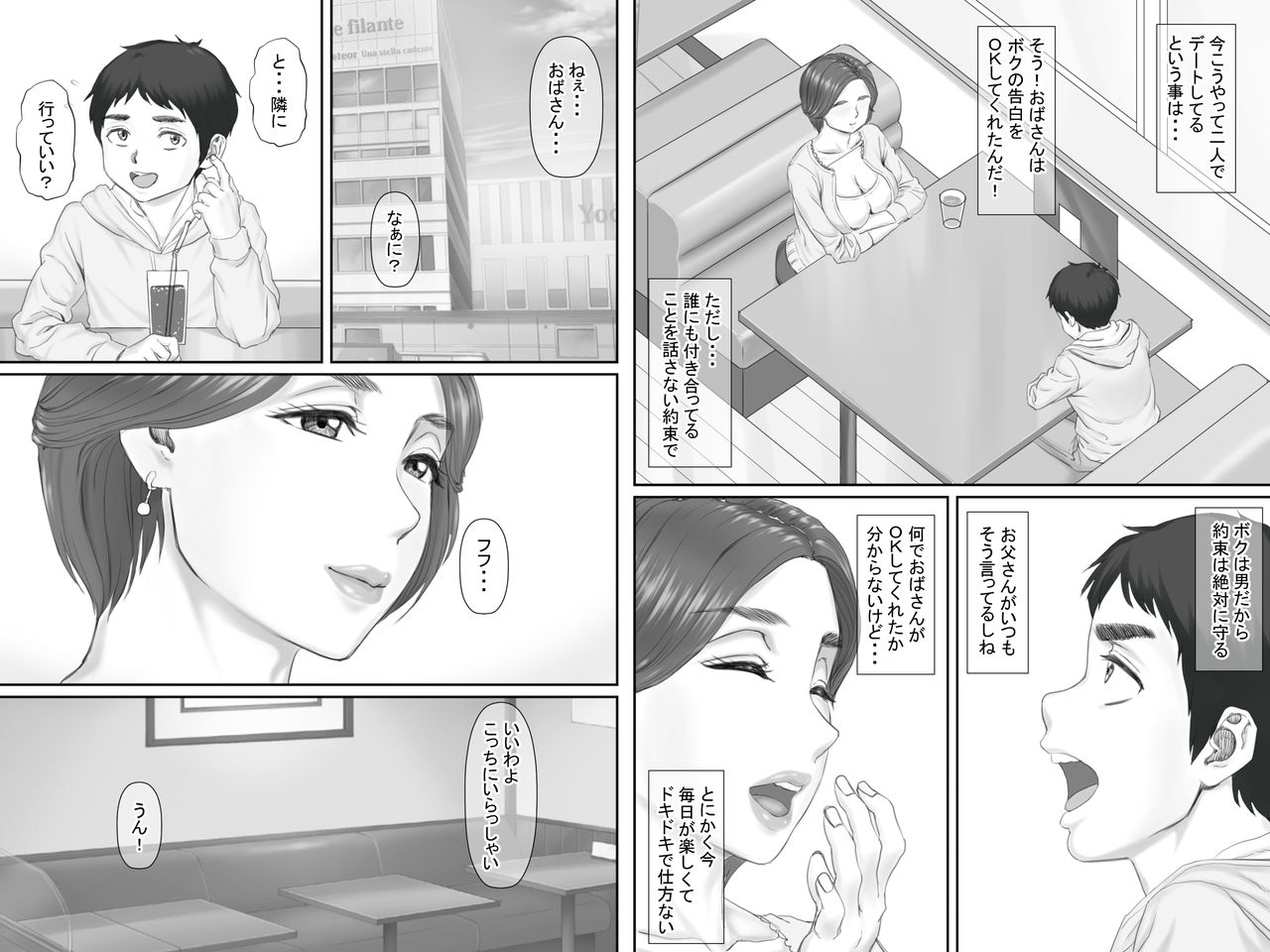 Boku no Kanojo wa 40-sai no Hitozuma de Mama no Tomodachi page 10 full