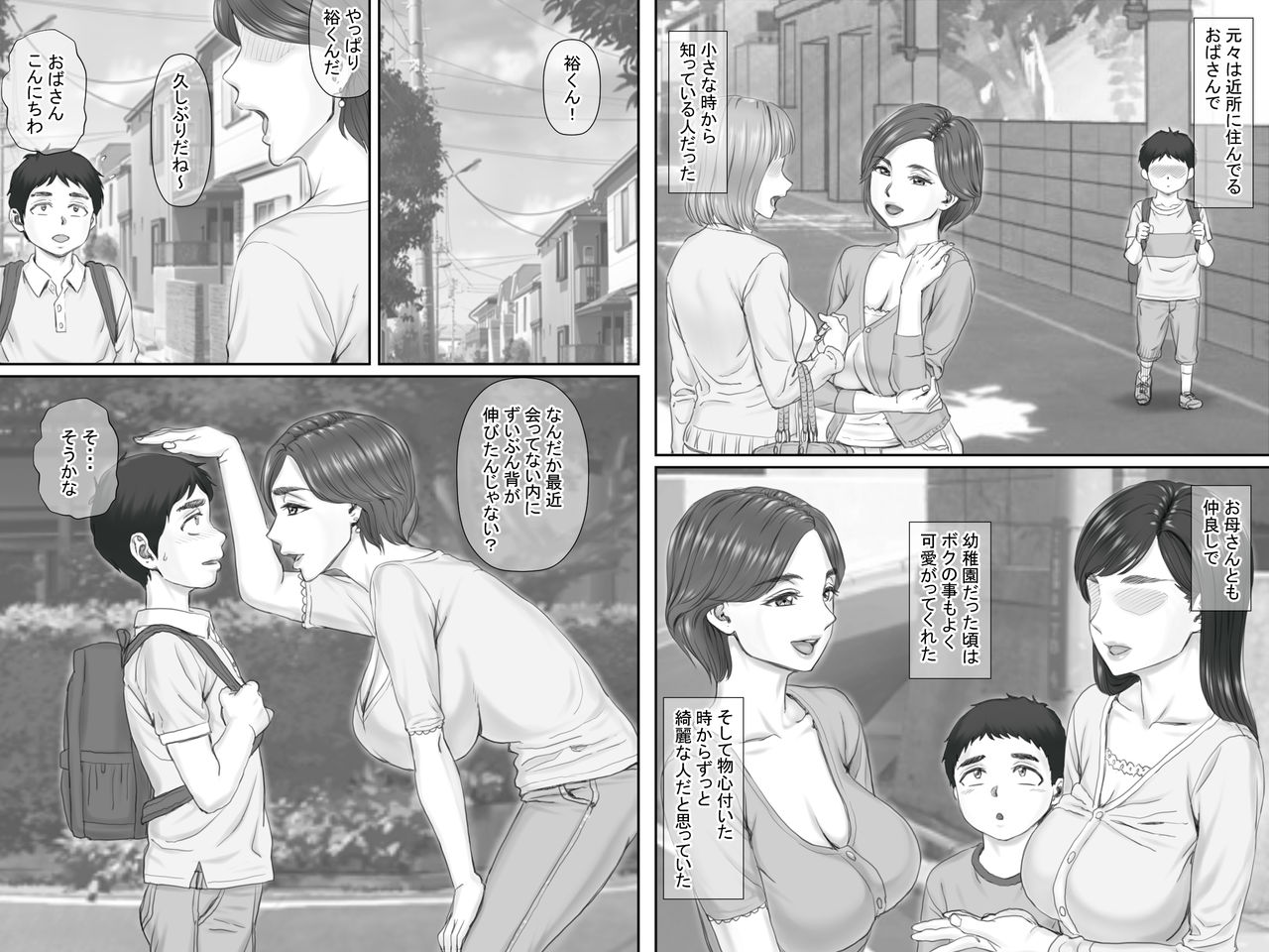 Boku no Kanojo wa 40-sai no Hitozuma de Mama no Tomodachi page 4 full