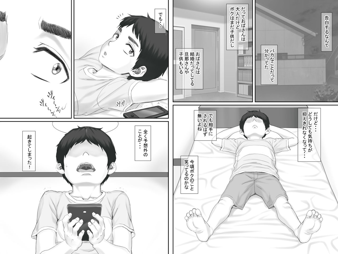 Boku no Kanojo wa 40-sai no Hitozuma de Mama no Tomodachi page 9 full
