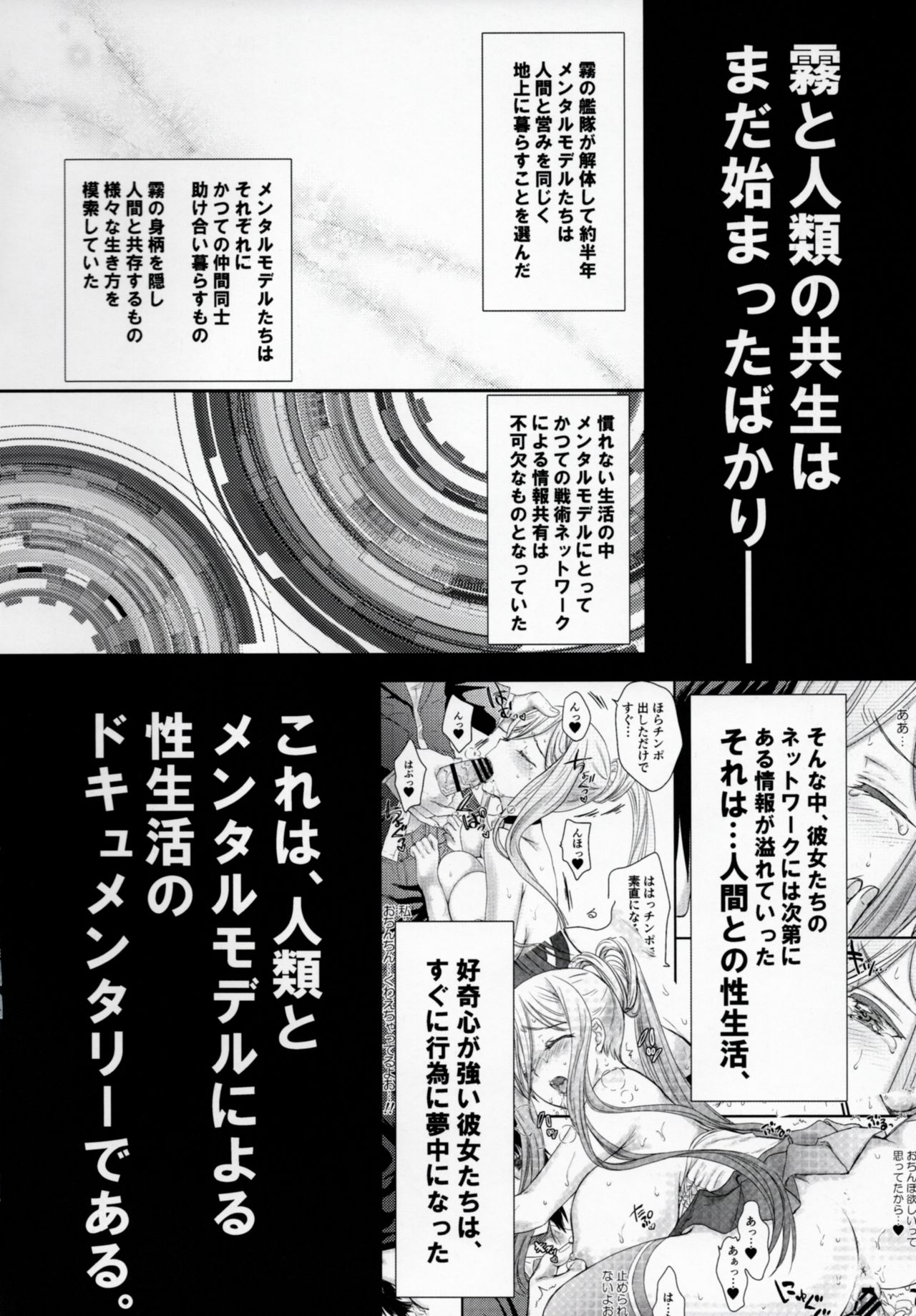 Otome Lesson Arpeggio page 3 full