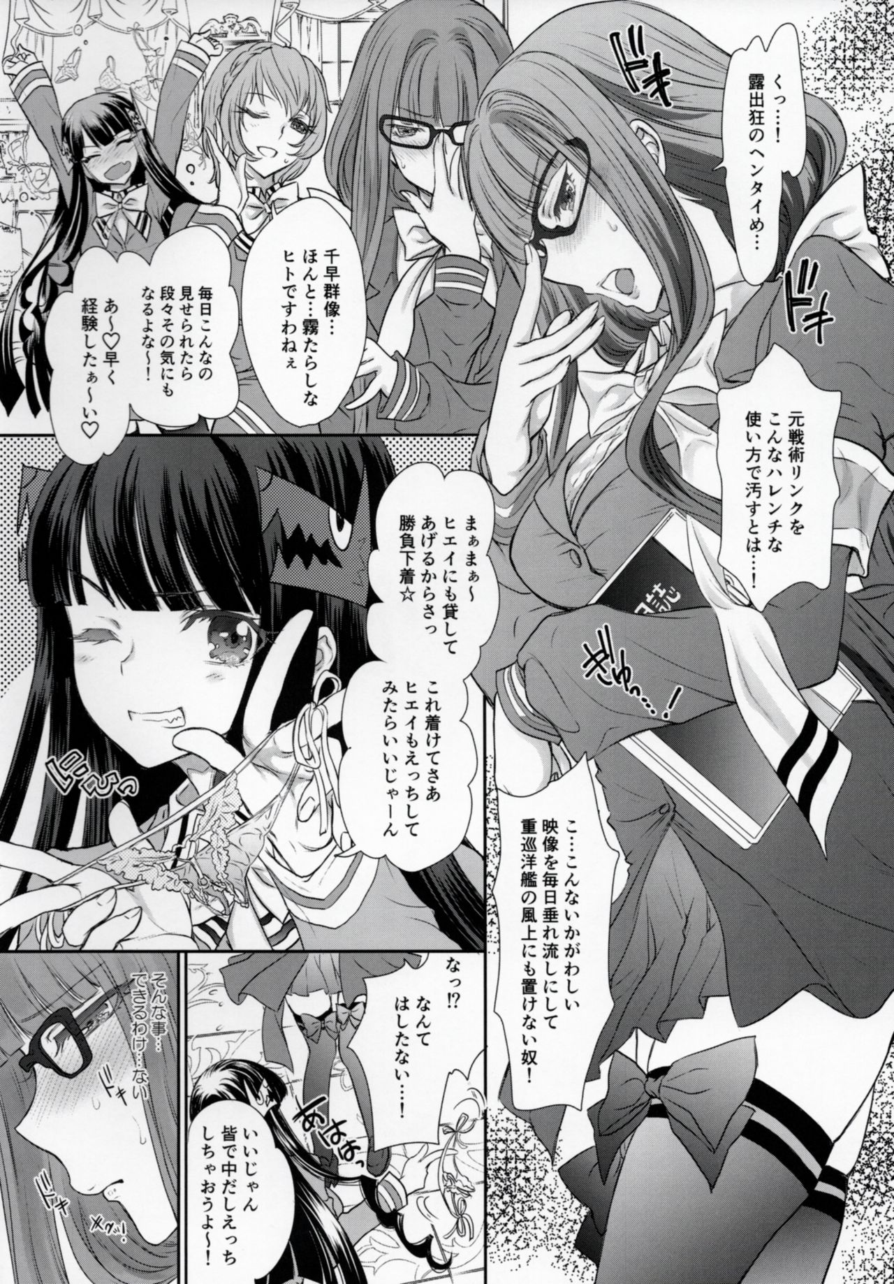 Otome Lesson Arpeggio page 9 full