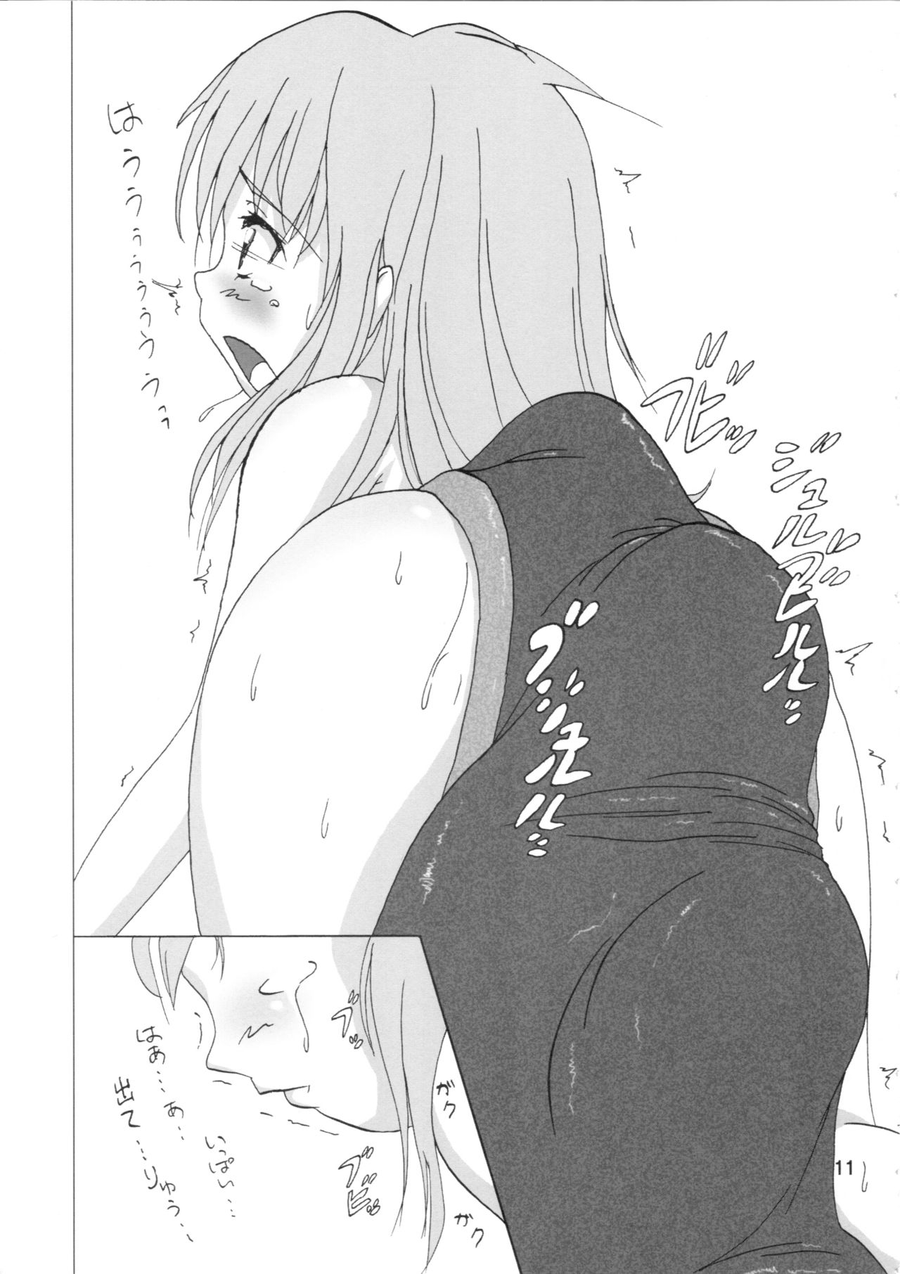 Daiben Miso-bi Vol. 1 page 10 full