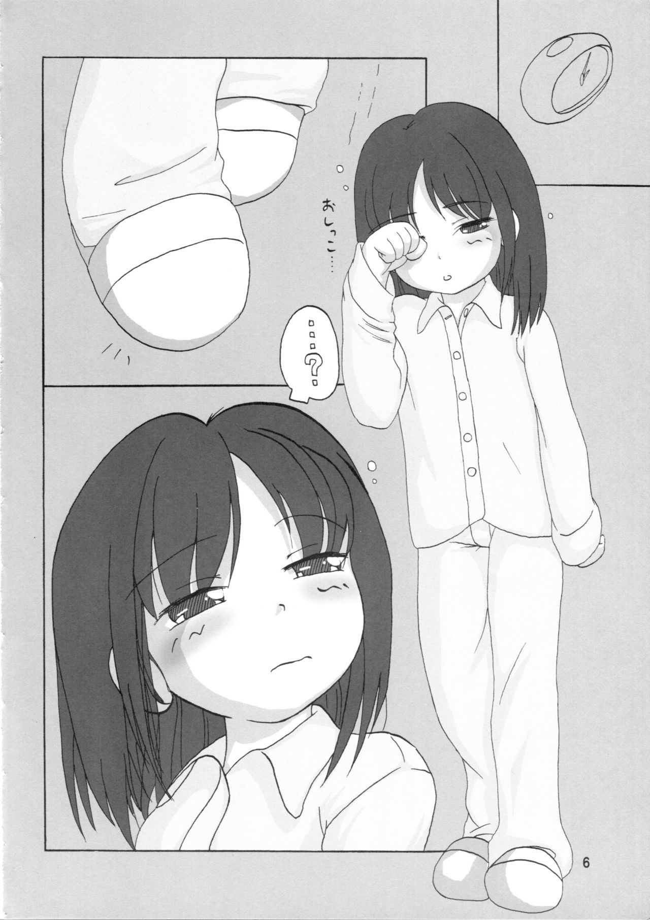 Daiben Miso-bi Vol. 1 page 5 full