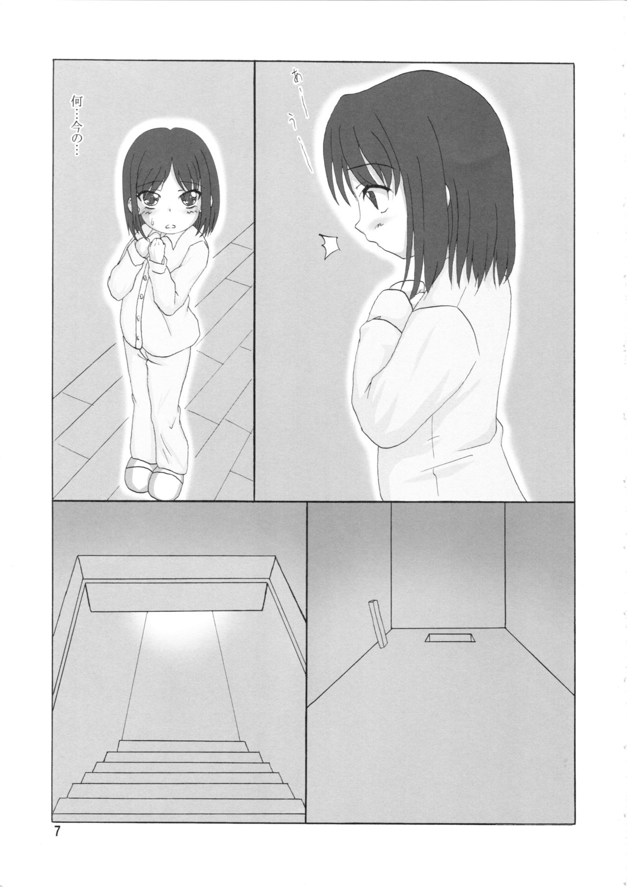 Daiben Miso-bi Vol. 1 page 6 full