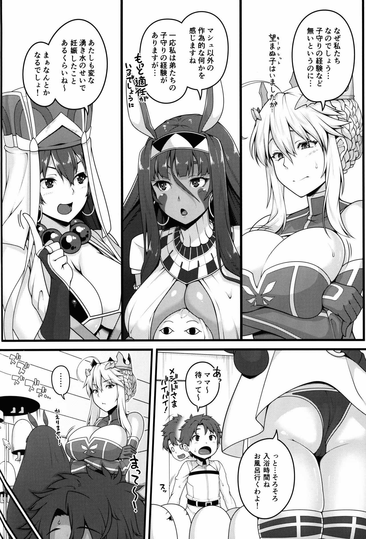 Shota Master to 3-nin no Mama Shikoshiko Pyuppyu Seikatsu Zenpen page 4 full