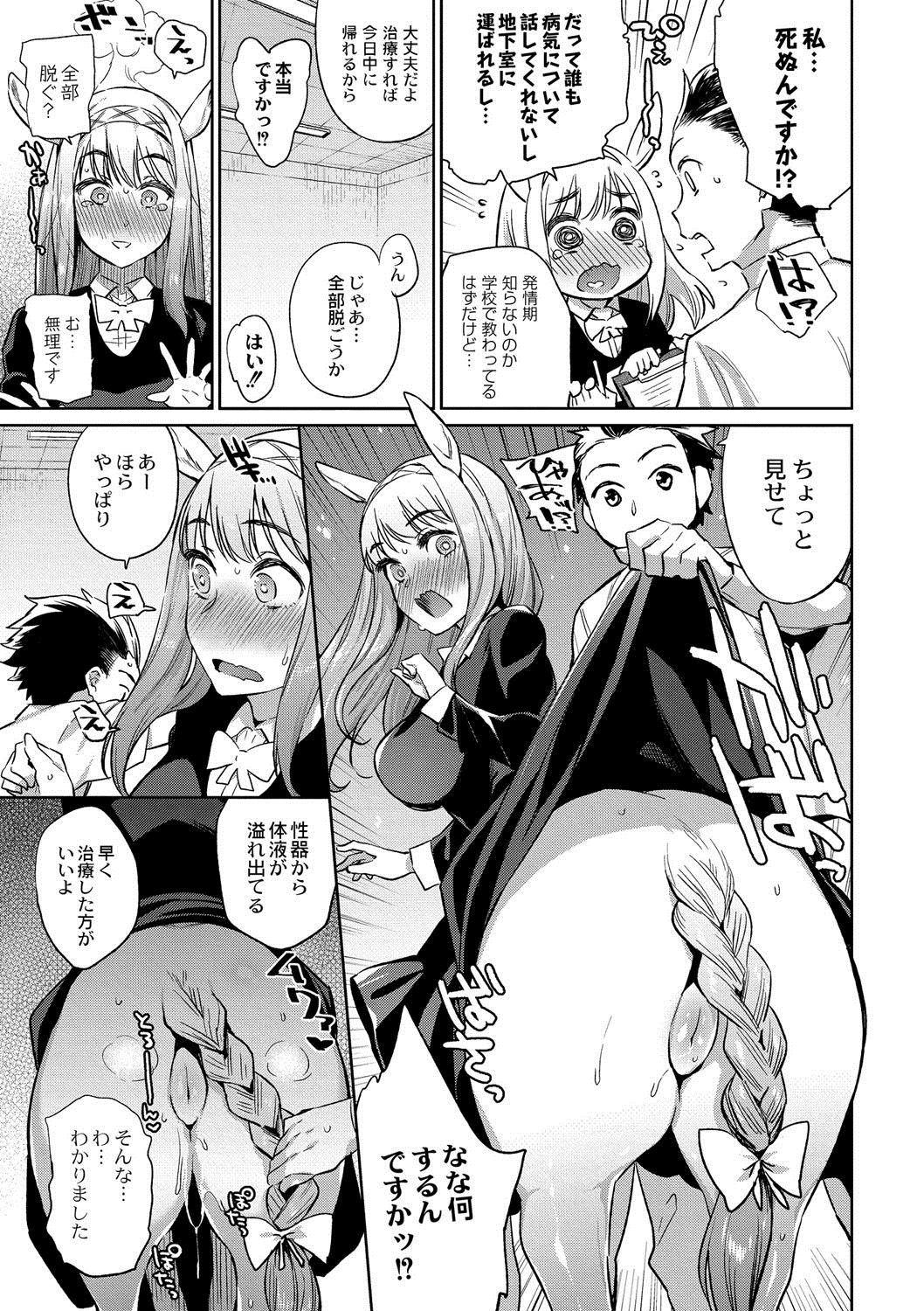 Ajin Iryou Sougou Center e Youkoso! 2 page 7 full