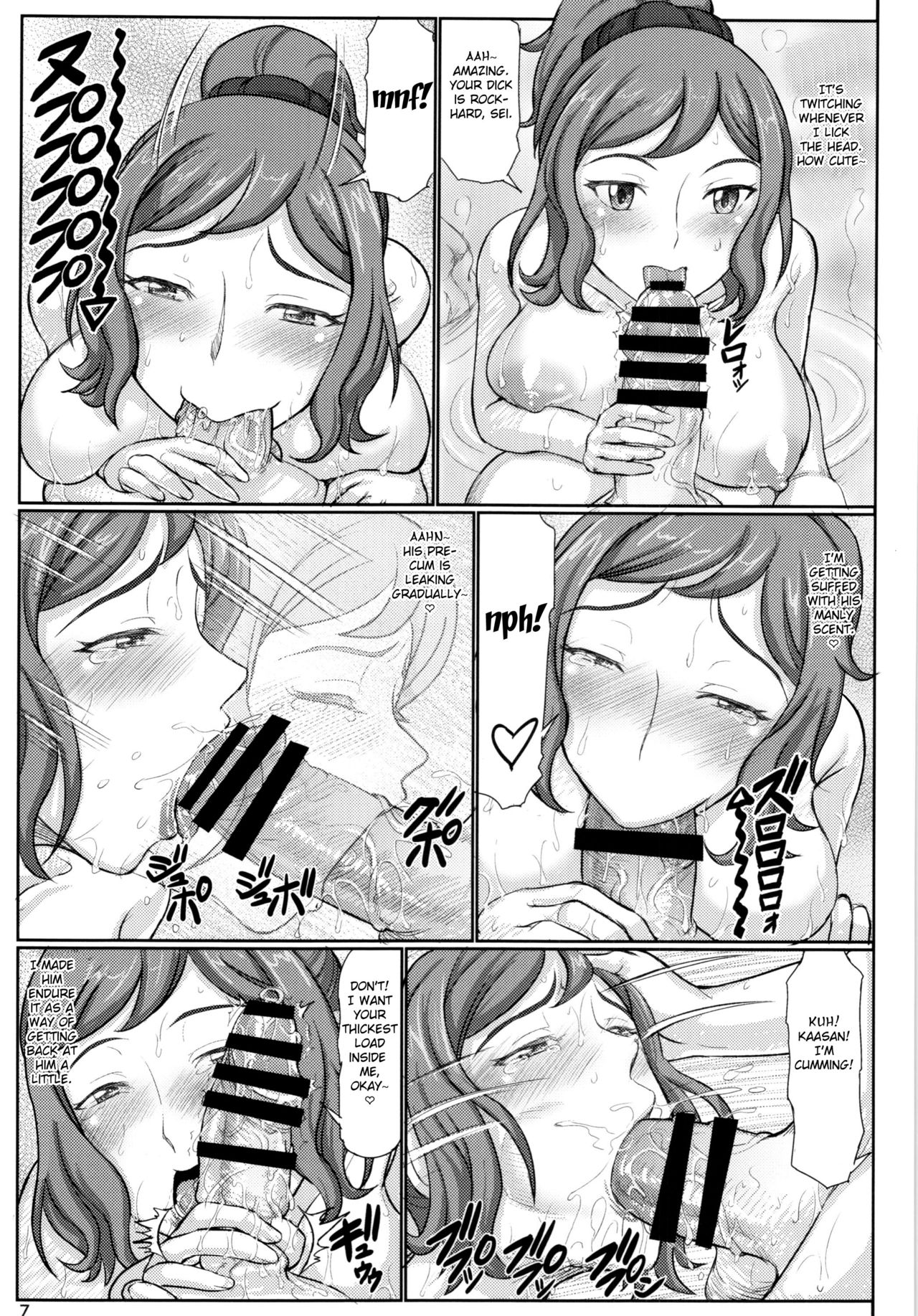 Haha Netori 4 Mama Tenchou, Onsen Ryokou Noukou H Hen + Paper page 7 full