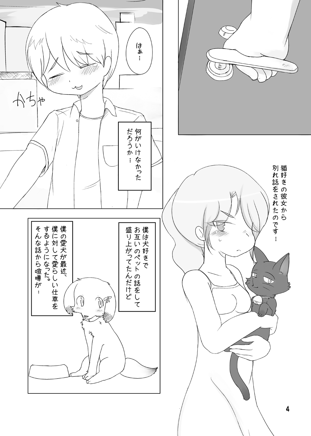 DogDog My Sweet Master page 3 full