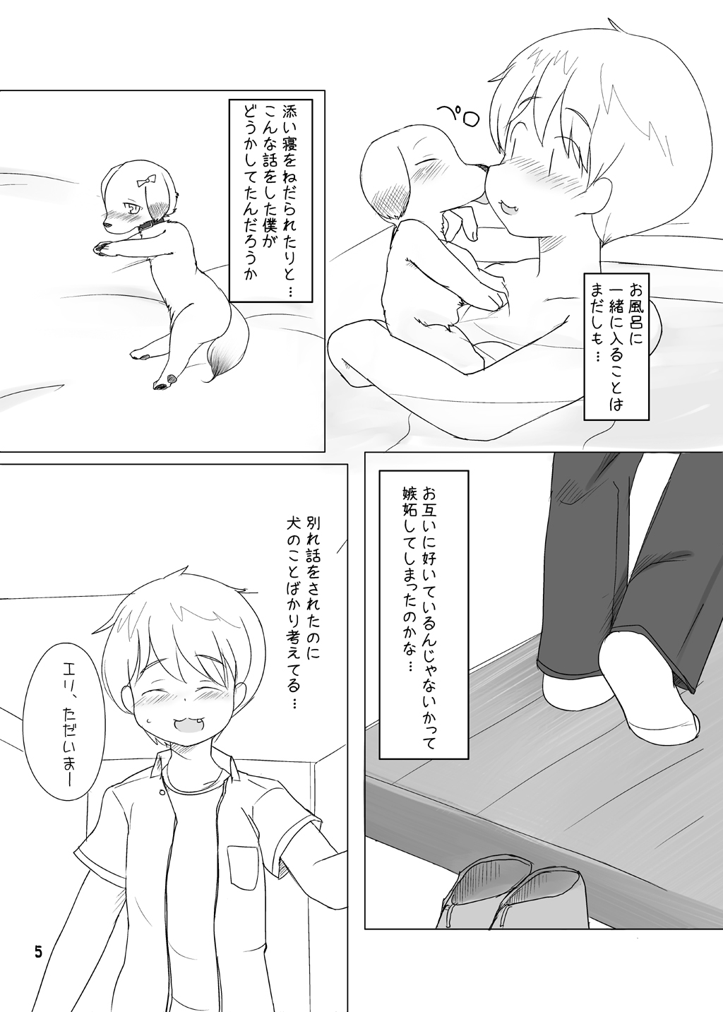 DogDog My Sweet Master page 4 full