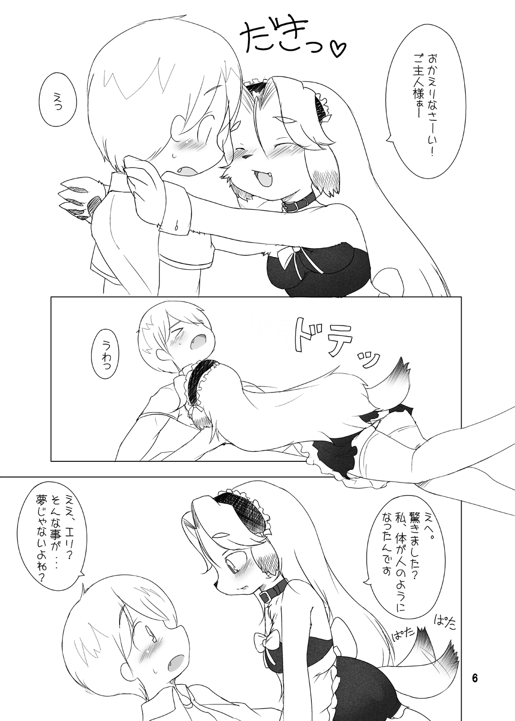 DogDog My Sweet Master page 5 full