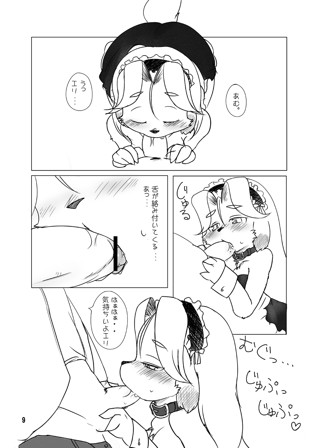 DogDog My Sweet Master page 8 full