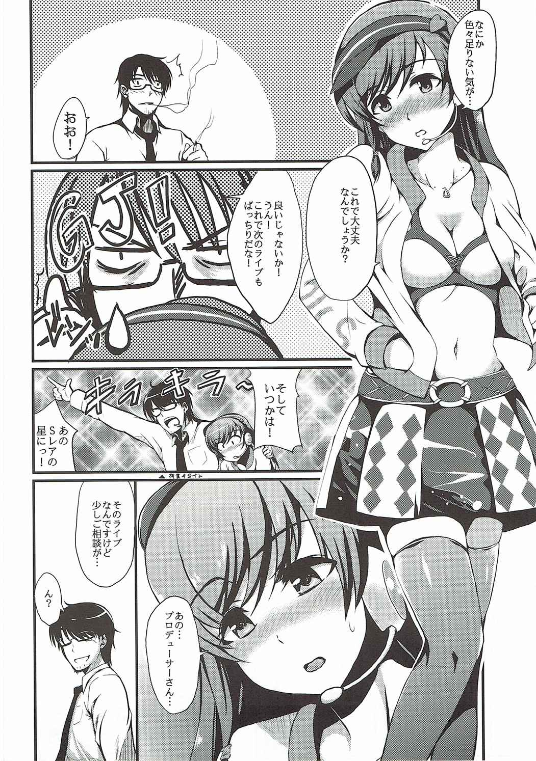 teenage appearance+α page 3 full