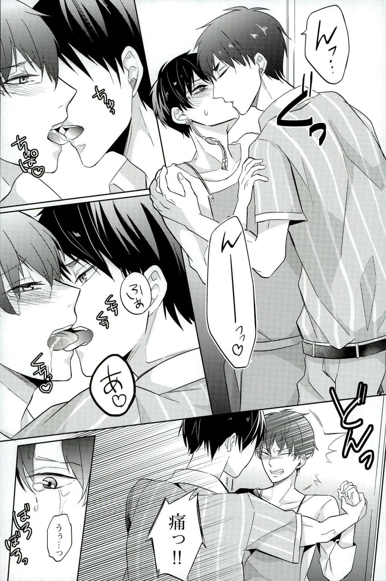 Dameyo ~ Dame Dame page 4 full