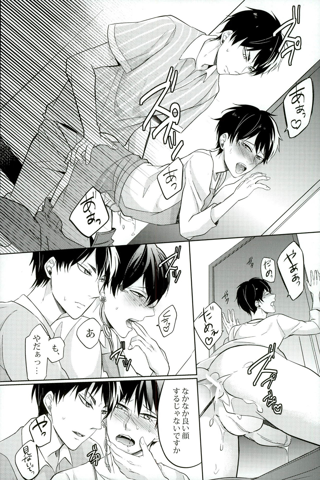 Dameyo ~ Dame Dame page 9 full