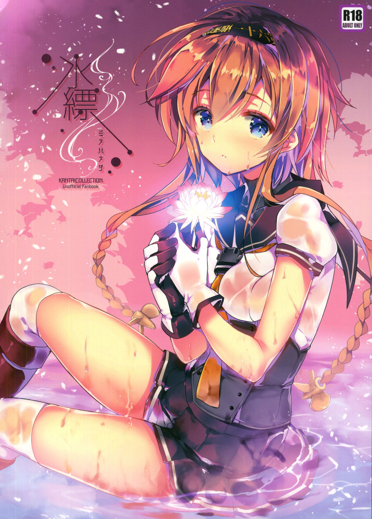 Minahanada page 1 full