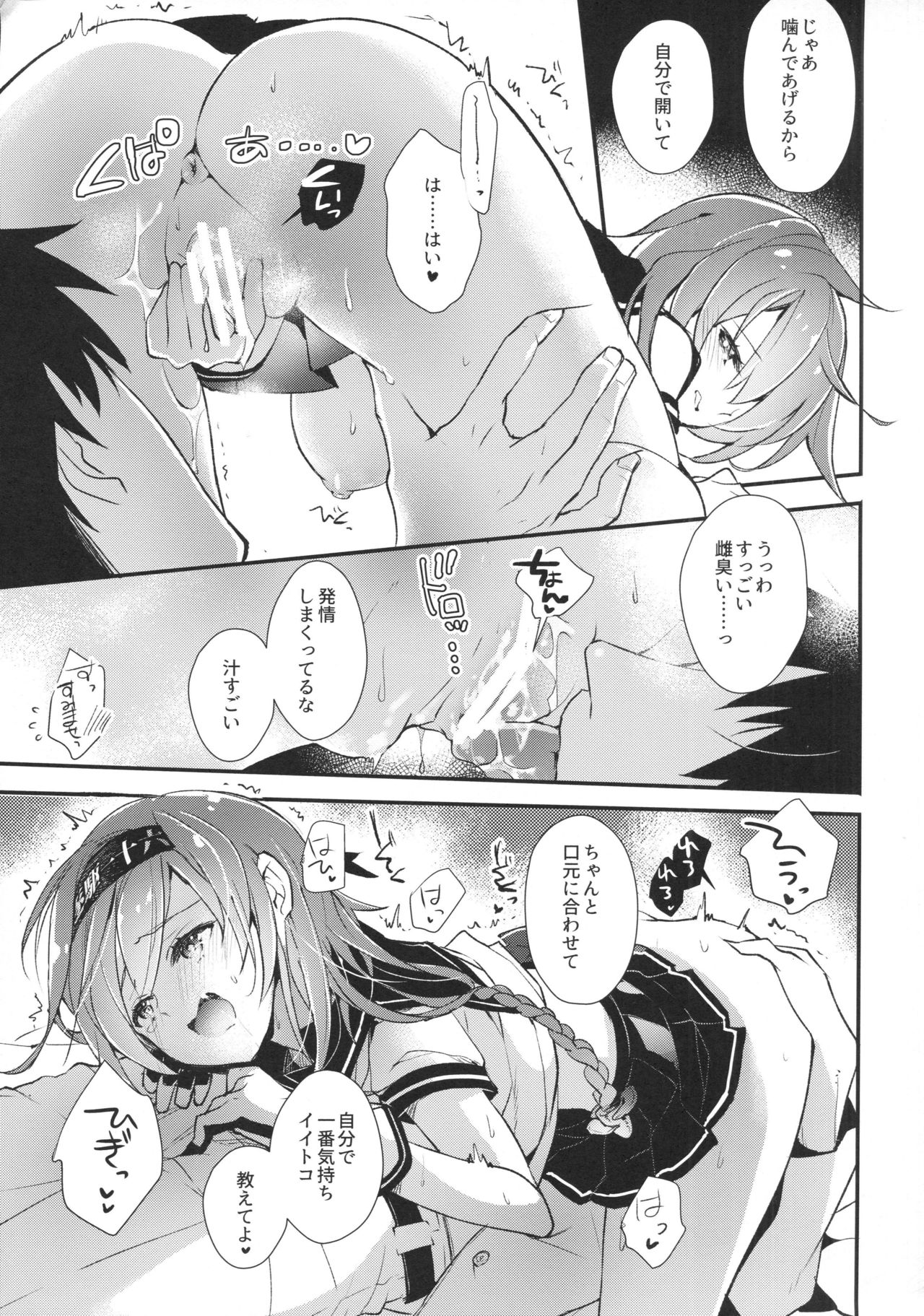 Minahanada page 10 full