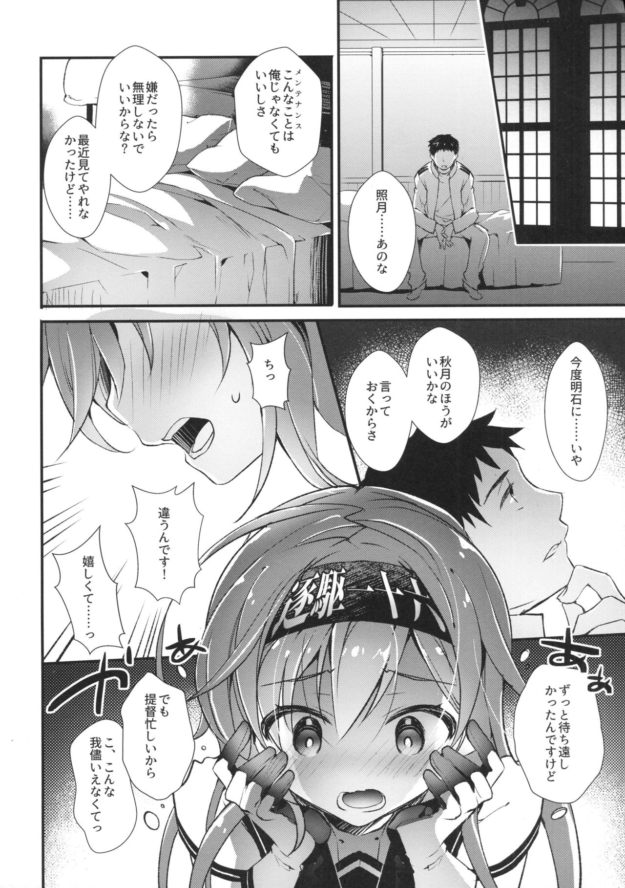 Minahanada page 3 full